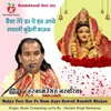Maiya Tere Dar Pe Hum Aaye Sawali Bundeli Bhajan
